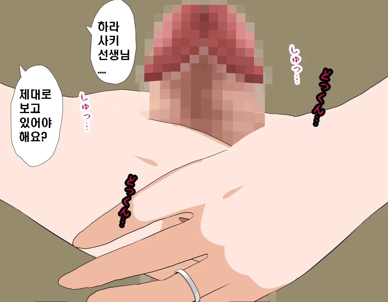 Saimin Seikyouiku 7 | 최면성교육 제7화